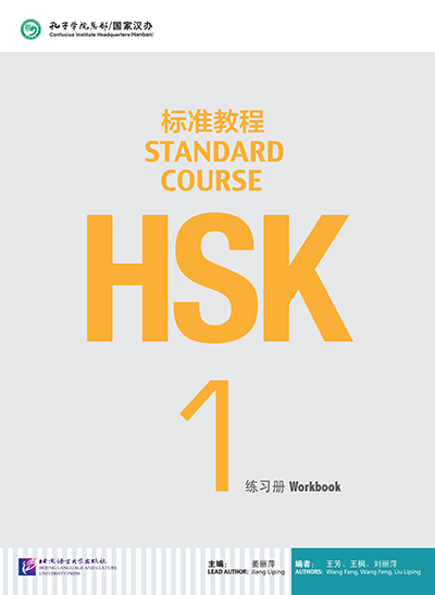 Khóa học HSK 1
